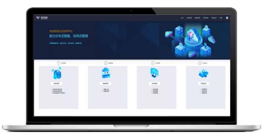 美林?jǐn)?shù)據(jù)技術(shù)專家團(tuán)隊(duì)|邊緣，計(jì)算機(jī)接觸世界的地方