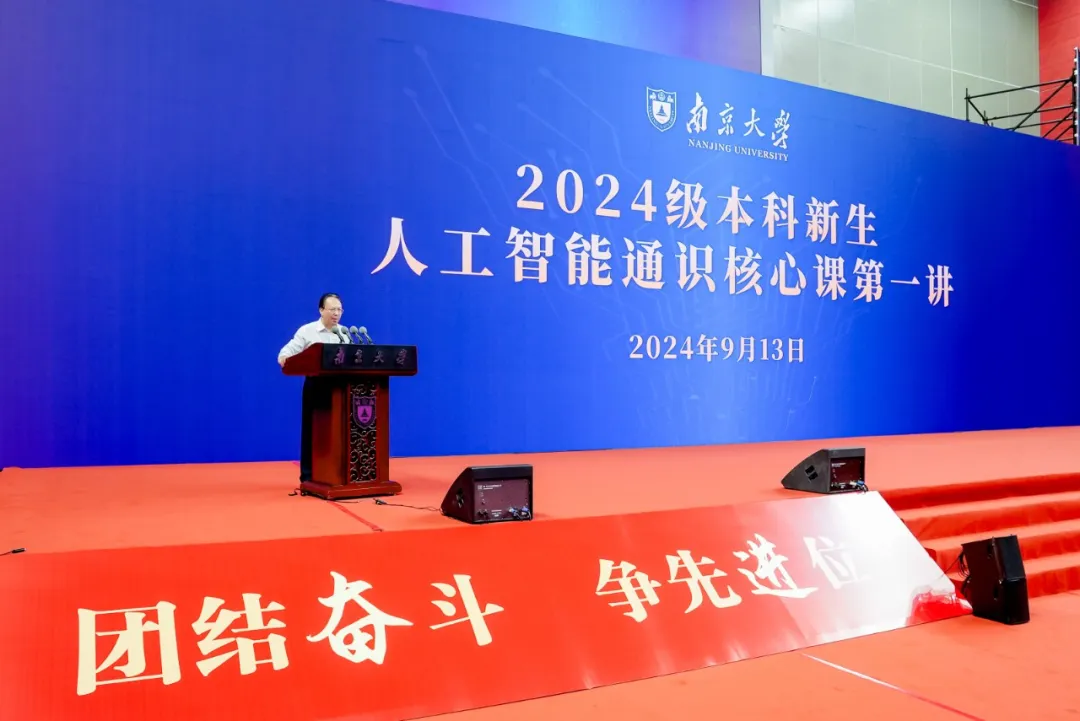 駕馭大模型的技能是智能時(shí)代的必修課，高校如何培養(yǎng)未來(lái)駕馭者？