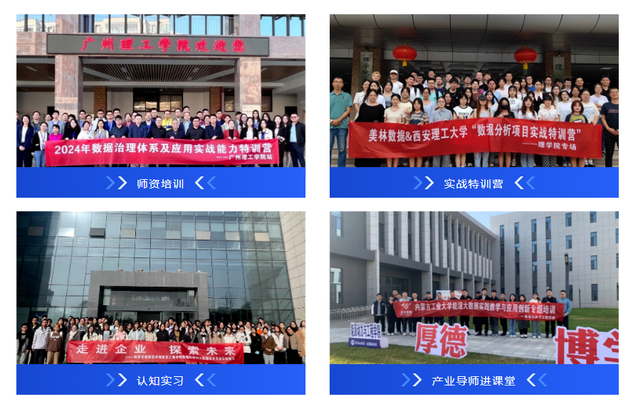 Tempo Talents | 創(chuàng)新專業(yè)建設方案，賦能高校4+N大數(shù)據(jù)學科人才培養(yǎng)