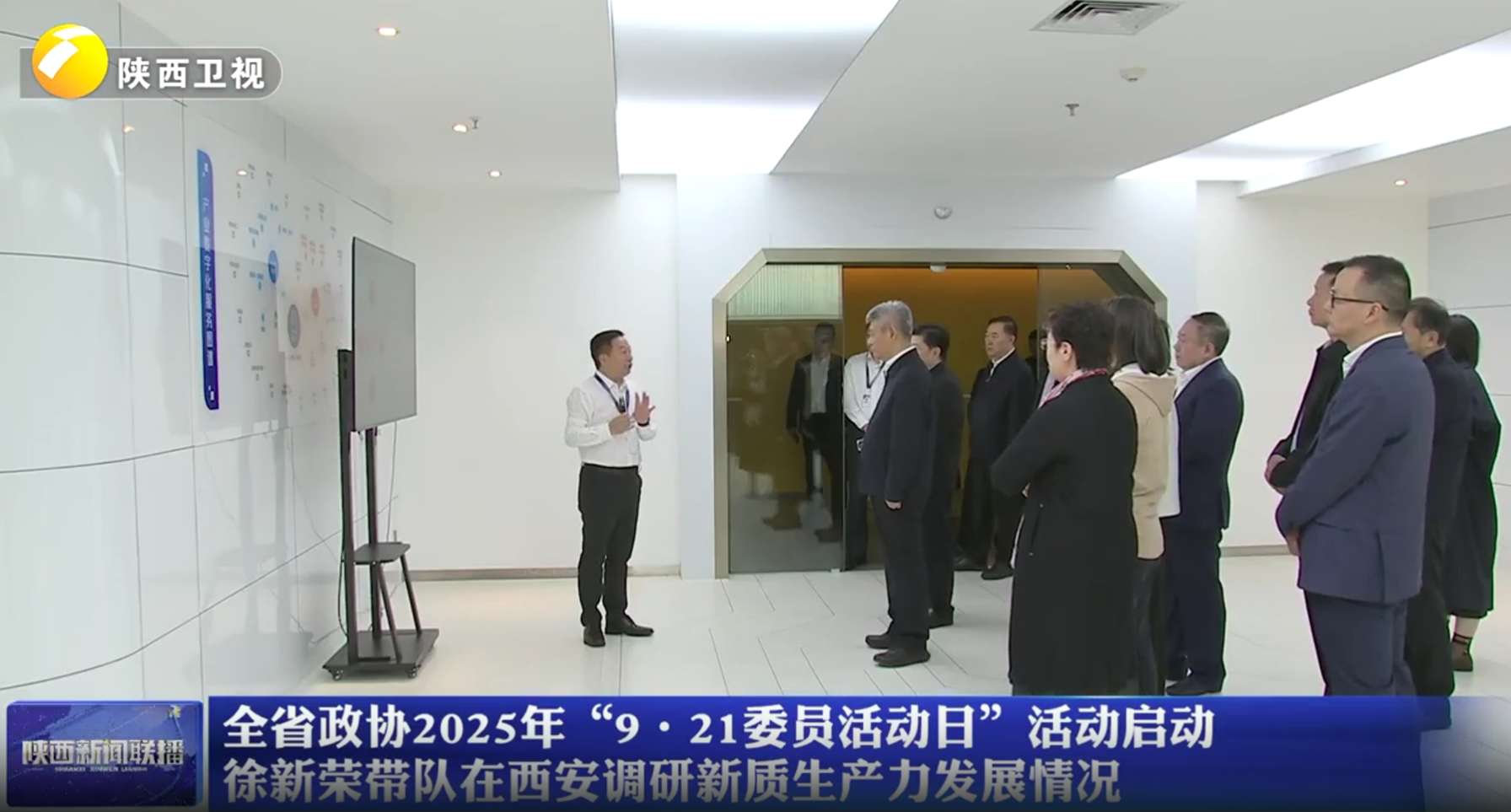 徐新榮帶隊(duì)在西安調(diào)研新質(zhì)生產(chǎn)力發(fā)展情況